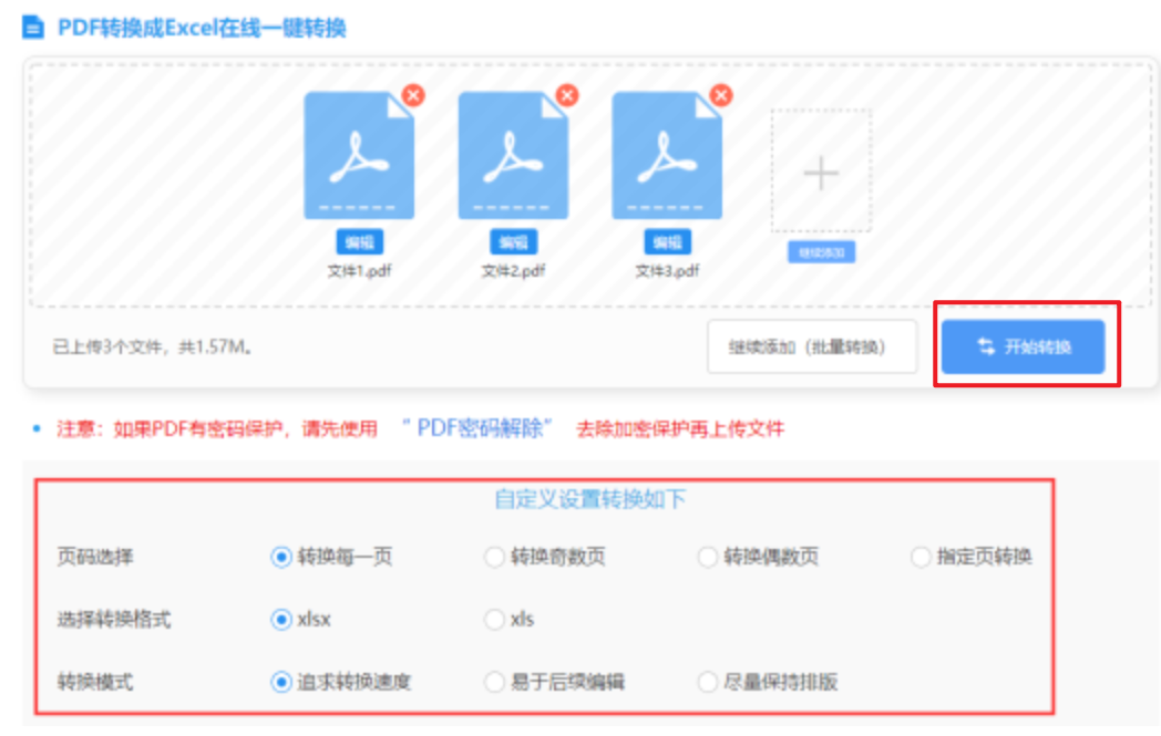 太阳2游戏娱乐官网下载使用讲解 - 开始转换